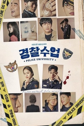 Locandina di Police University