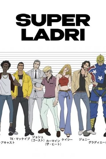Locandina di Super ladri