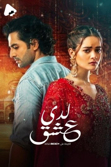 Locandina di Ishq Hai
