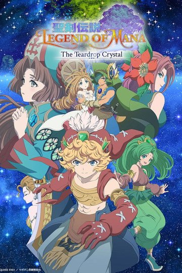 Locandina di Legend of Mana: The Teardrop Crystal