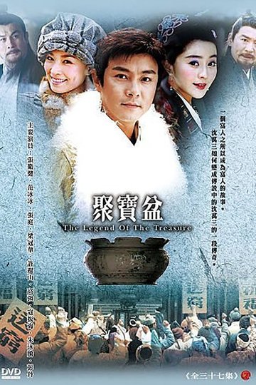 Locandina di 聚宝盆