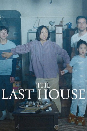 Locandina di The Last House