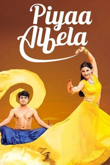 Locandina di Piyaa Albela