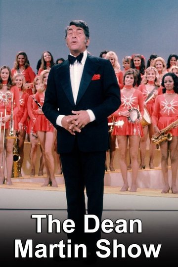 Locandina di The Dean Martin Show