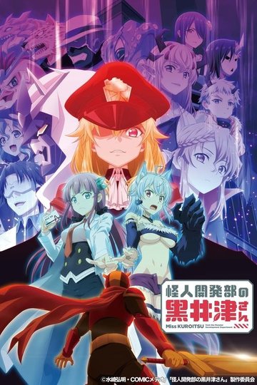 Locandina di Miss Kuroitsu From the Monster Development Department