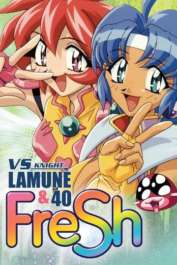 Locandina di VS騎士ラムネ＆40FRESH