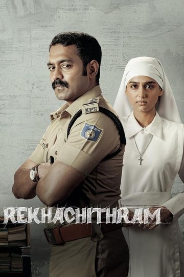 Locandina di രേഖാചിത്രം