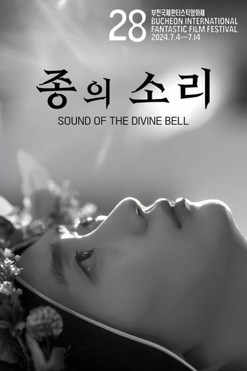 Locandina di 종의 소리
