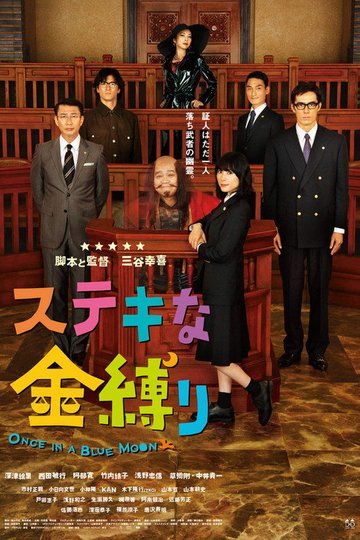 Locandina di A Ghost Of A Chance
