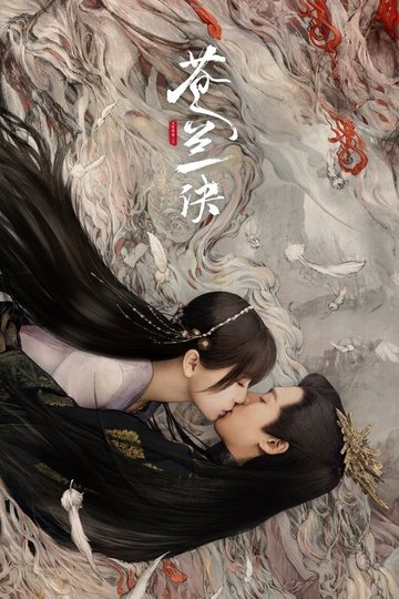 Locandina di Love Between Fairy and Devil