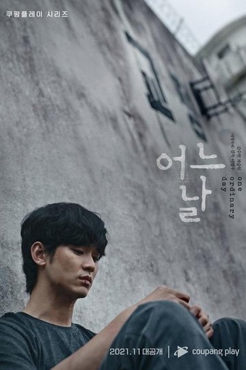 Locandina di 어느 날