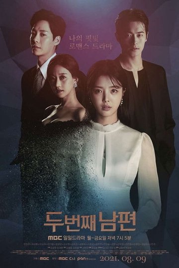 Locandina di 두 번째 남편