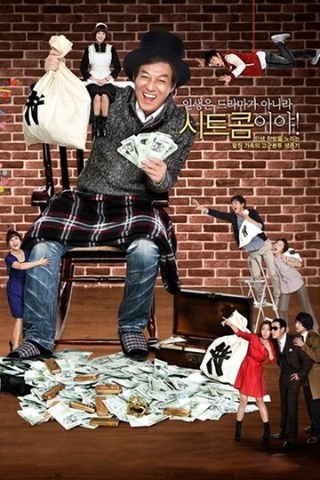 Locandina di 몽땅내사랑