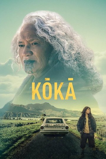 Locandina di Kōkā