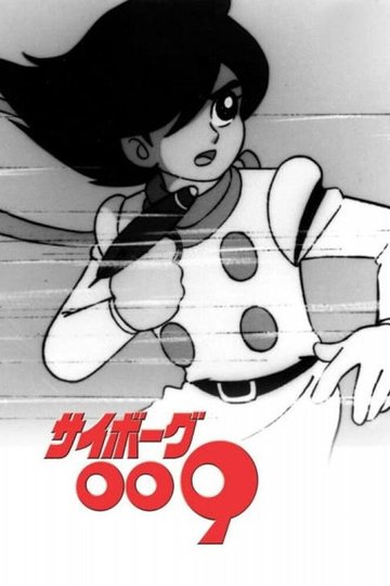 Locandina di Cyborg 009
