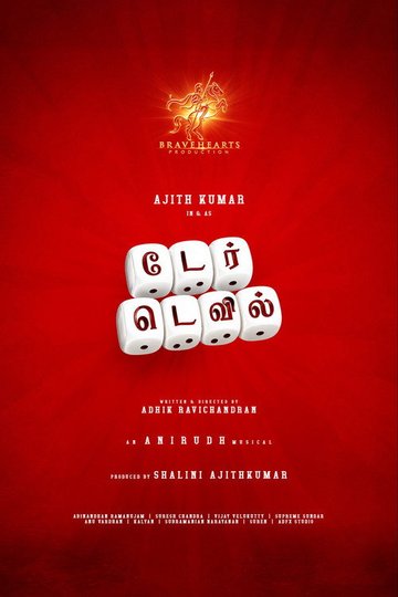 Locandina di டேர் டெவில்