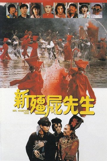 Locandina di Mr Vampire 1992