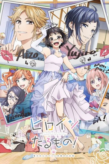 Locandina di Heroines Run the Show