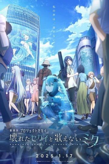 Locandina di COLORFUL STAGE! The Movie: A Miku Who Can't Sing
