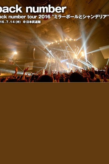 Locandina di back number - ツアー2016"ミラーボールとシャンデリア"