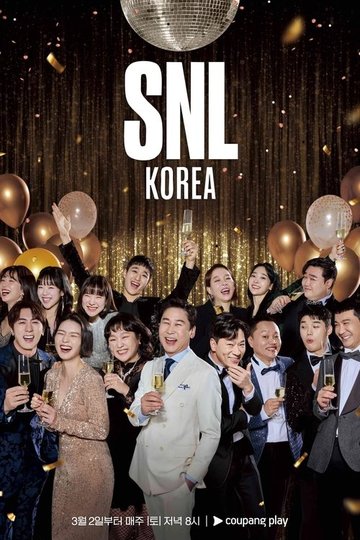 Locandina di SNL 코리아 리부트