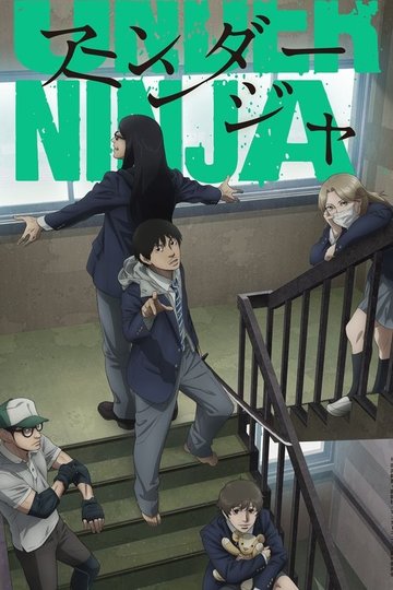 Locandina di UNDER NINJA