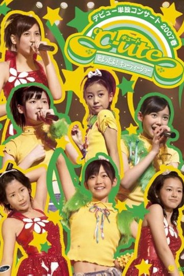 Locandina di ℃-ute デビュー単独コンサート 2007 春〜始まったよ! キューティーショー〜