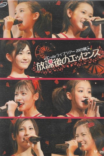 Locandina di ℃-ute ライブツアー2007秋〜放課後のエッセンス〜