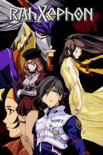 Locandina di RahXephon