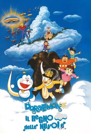 Locandina di Doraemon: The Movie - Il regno delle nuvole