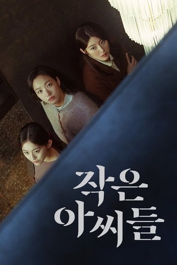 Locandina di Little Women