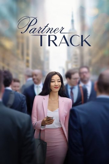 Locandina di Partner Track