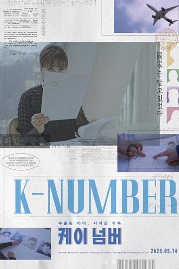 Locandina di 케이 넘버