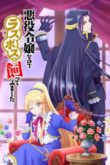Locandina di I'm the Villainess, So I'm Taming the Final Boss