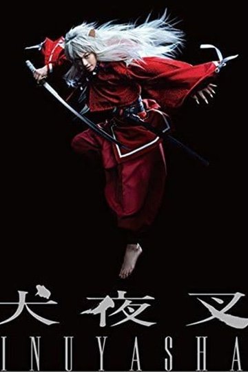 Locandina di Inuyasha - Stage Play