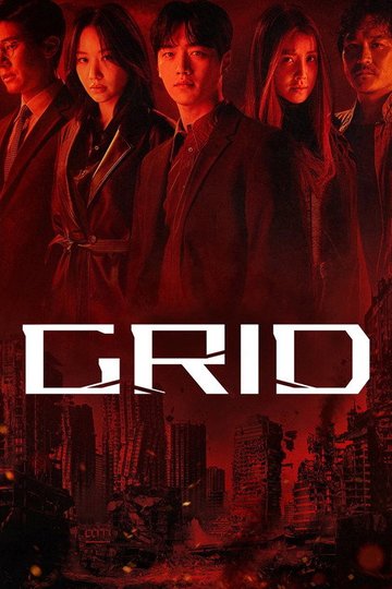 Locandina di Grid