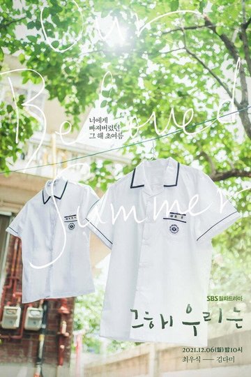 Locandina di Our Beloved Summer