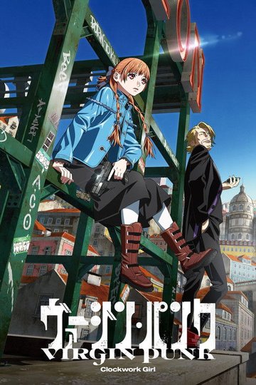 Locandina di ヴァージン・パンク Clockwork Girl