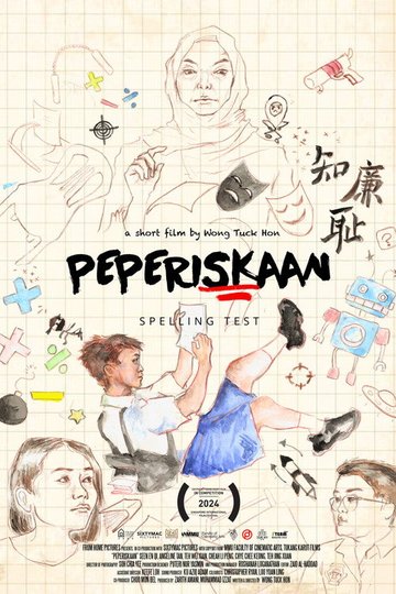 Locandina di Peperiskaan