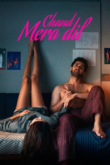Locandina di चाँद मेरा दिल