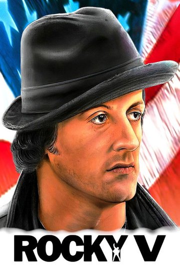 Locandina di Rocky V