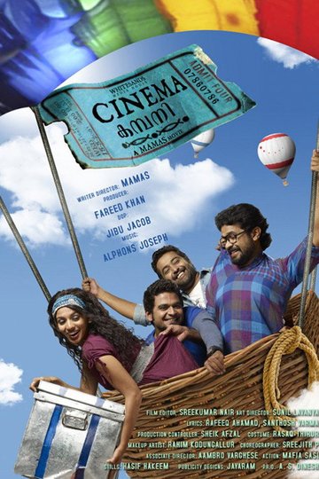 Locandina di Cinema കമ്പനി