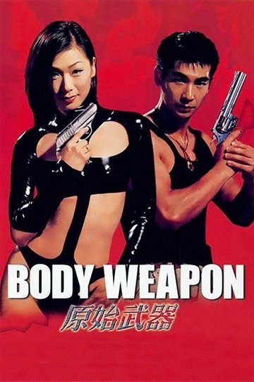 Locandina di 原始武器