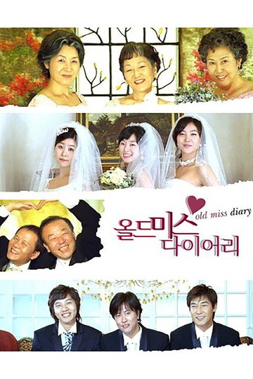 Locandina di 올드 미스 다이어리