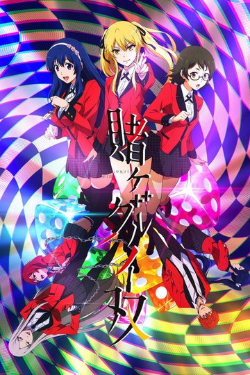 Locandina di Kakegurui Twin