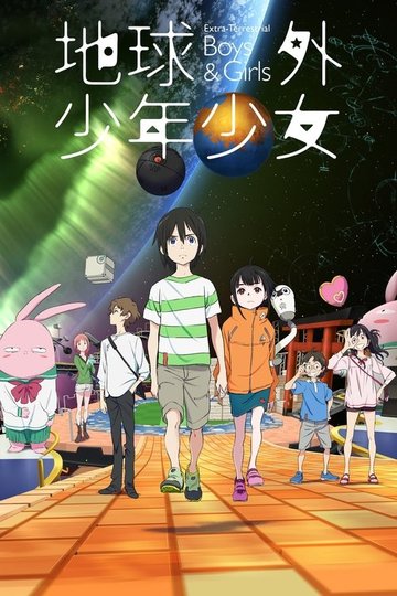 Locandina di The Orbital Children