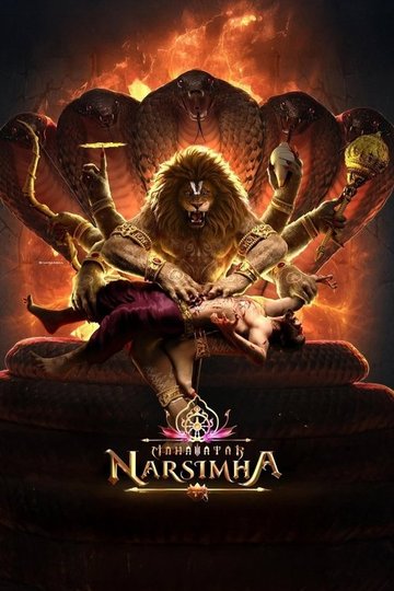 Locandina di महावतार नरसिम्हा