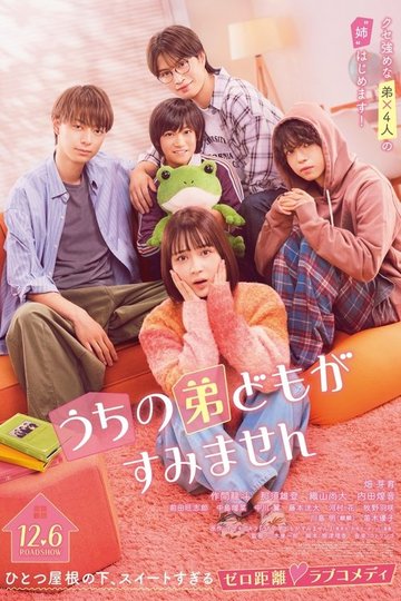 Locandina di うちの弟どもがすみません