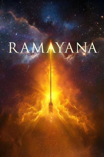 Locandina di रामायण: द्वितीय भाग
