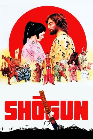 Locandina di Shōgun